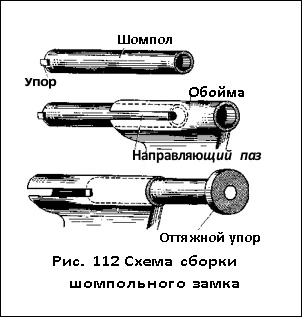схема сборки шомпольного замка