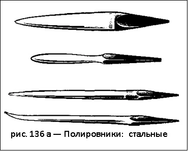 полировальники стальные