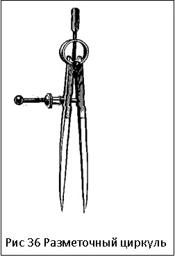 разметочный циркуль