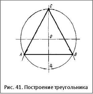 построение треугольника