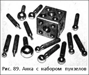 анка с набором пунзелеов